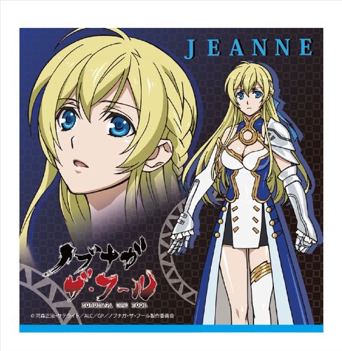 ノブナガ・ザ・フール ミストグラフ ジャンヌ 直筆サイン シリアルナンバー入り Amazon.co.jp: ノブナガ・ザ・フール マイクロファイバー ジャンヌ